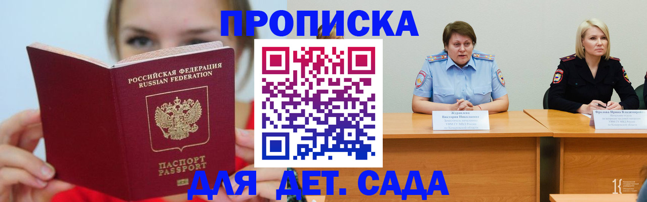 временная регистрация собственник в Керчи