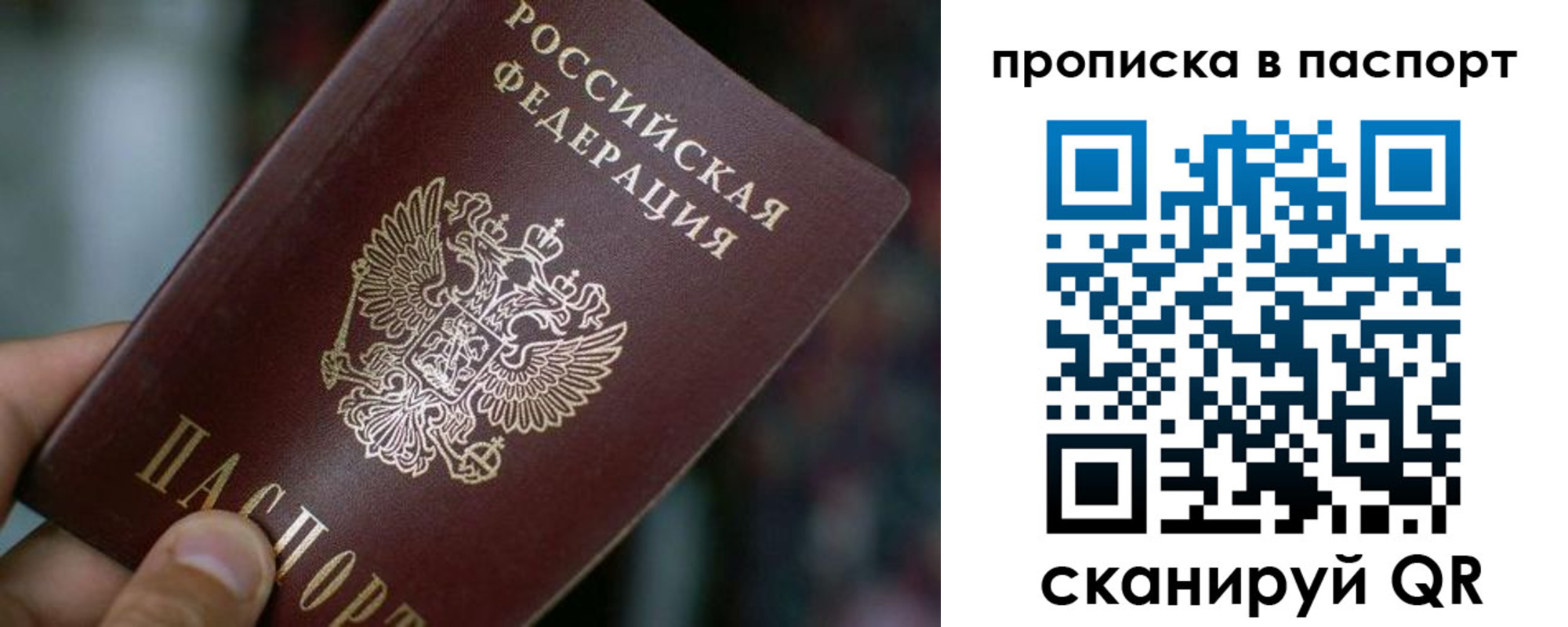 временная регистрация в Керчи