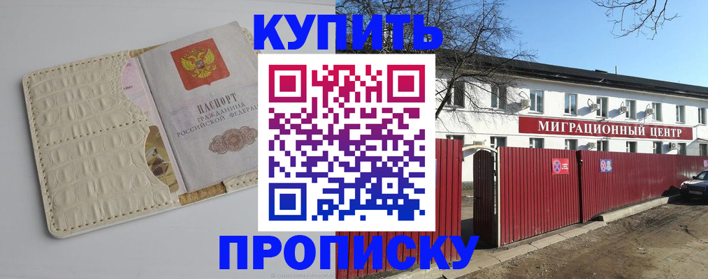 миграционный учет в Керчи
