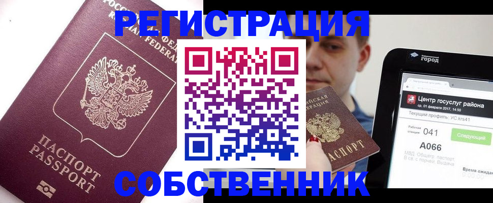 временная регистрация адрес в Керчи