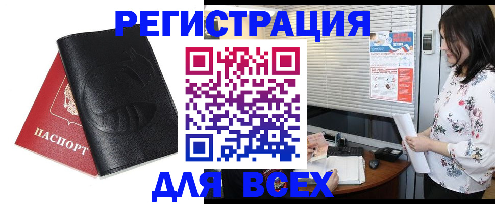 прописка для военкомата в Керчи