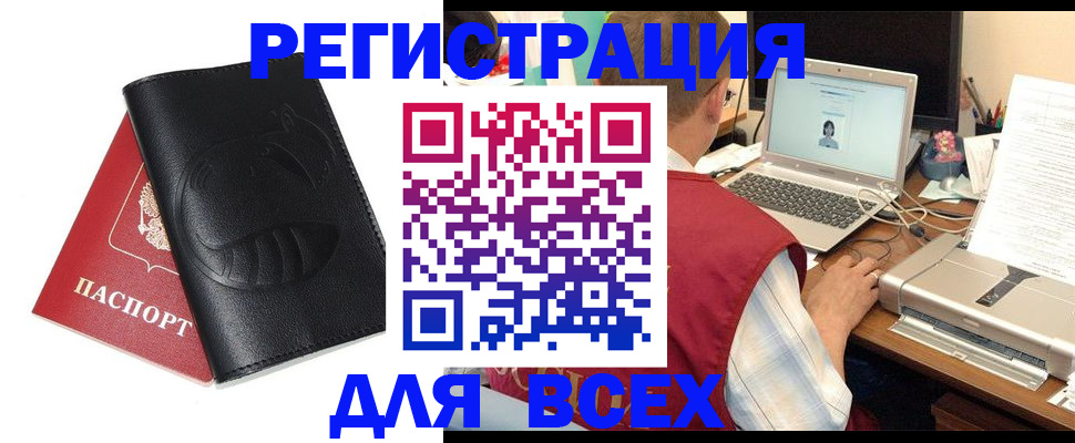 временная регистрация недорого в Керчи