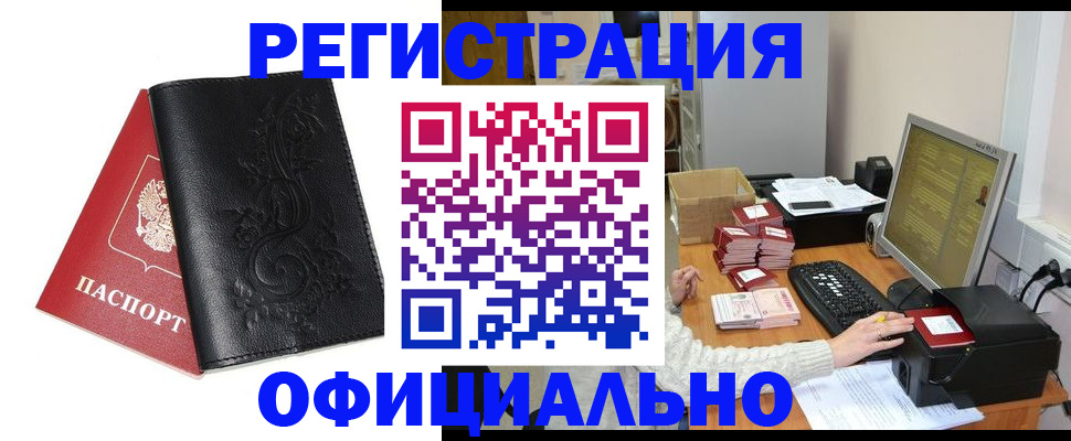 временная регистрация собственник в Керчи