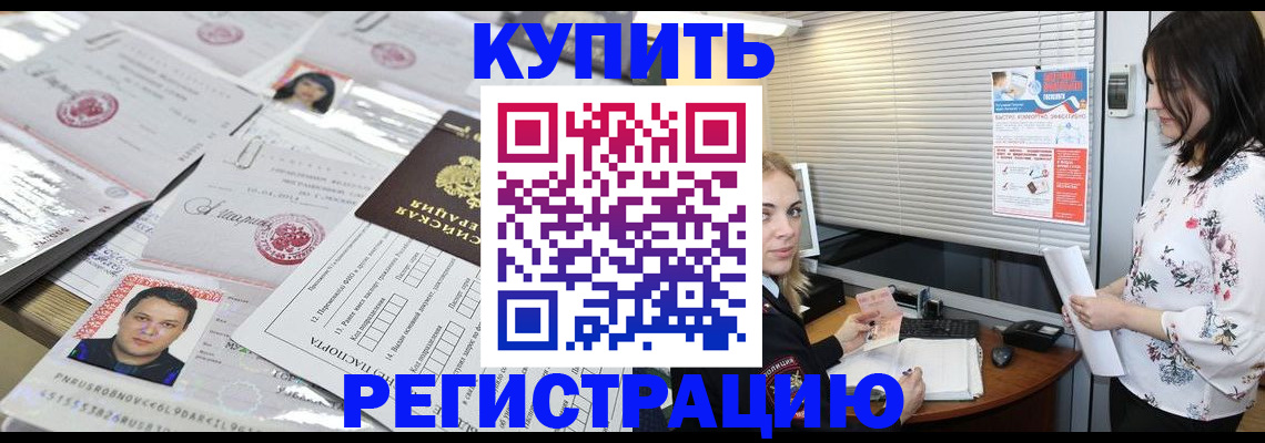 временная регистрация адрес в Керчи